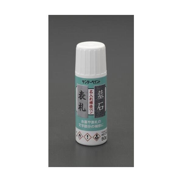 50g 補修用筆付ペイント(黒)