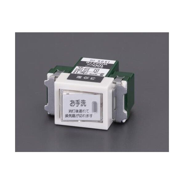 エスコ(esco) 100V/ 10A トイレ換気スイッチ EA940CE-64...