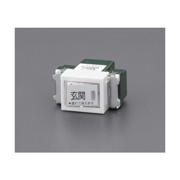 100V/ 10A 遅れ消灯スイッチ