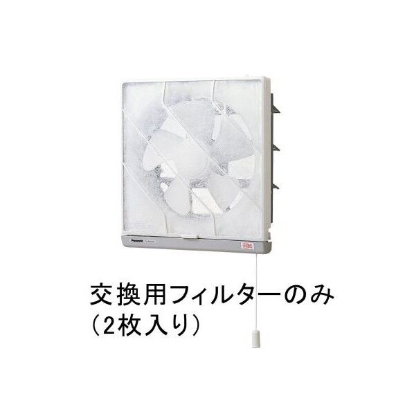 [EA897EM-125用] 替フィルター(2枚) EA897EM-126 1