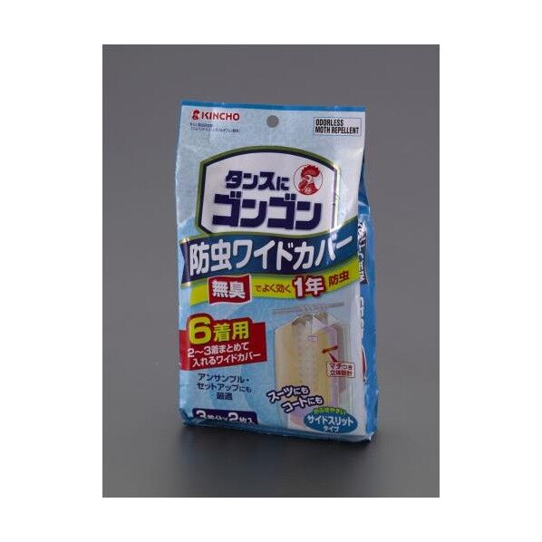 ゴン防虫洋服カバー(3着分x2枚) EA941A-2A 1