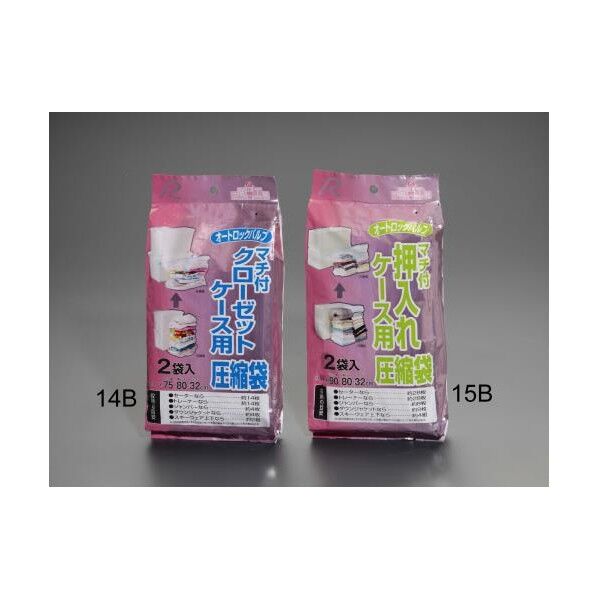 900x 800mm 圧縮袋(衣類用/2枚) EA944CR-15B 1