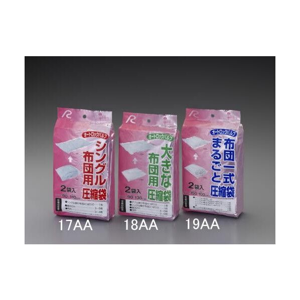 エスコ(esco) 900x1300mm 圧縮袋(布団用/2枚) EA944CR-18AA...