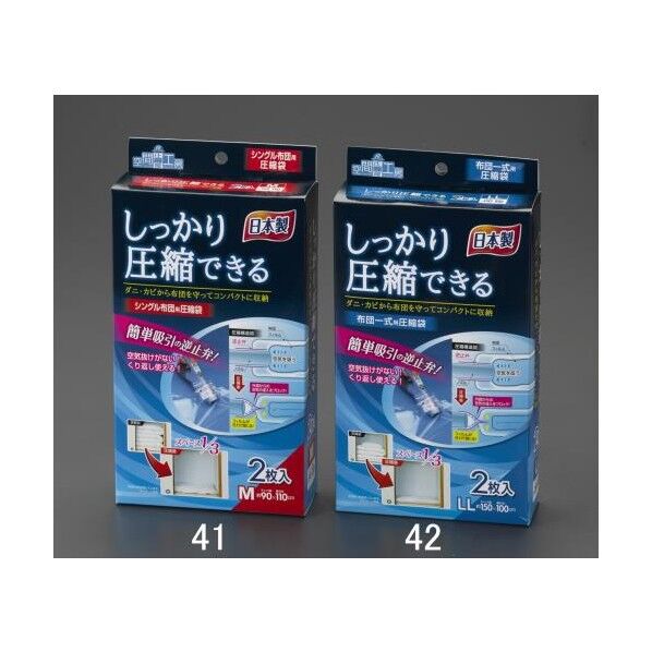900x1000mm 圧縮袋(布団用/2枚) EA944CR-41 1