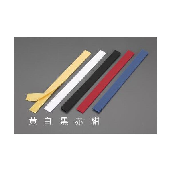 20x250mm マジックテープ(縫製用/黄) EA944MA-151 1