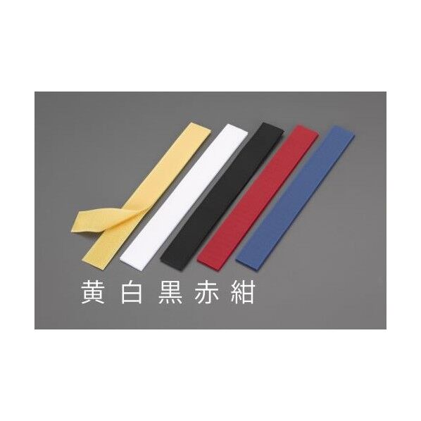 25x200mm マジックテープ(縫製用/黄) EA944MA-161 1