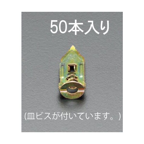 エスコ(esco) 3.5-5mm 石膏ボードアンカー(ビス付/50個) EA947BM-2