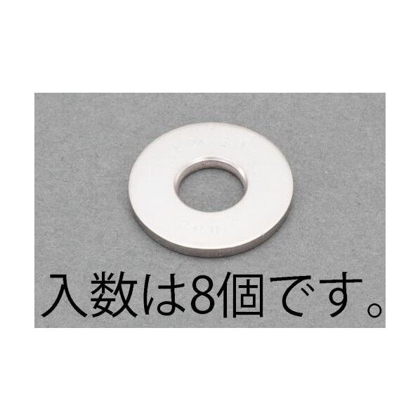 M6 ハイテンションワッシャー(ステンレス製/8枚)