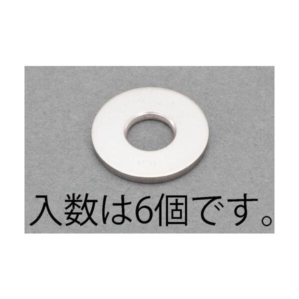 M8 ハイテンションワッシャー(ステンレス製/6枚)