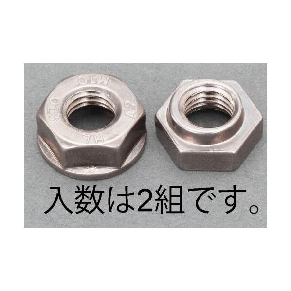 M10 ゆるみ止めナット(SUS304/2個)
