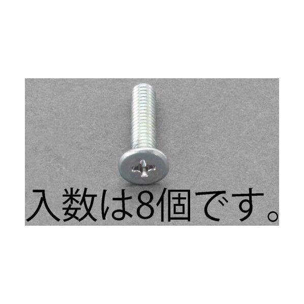 M4x 8mm スリムヘッドスクリュー(8個)