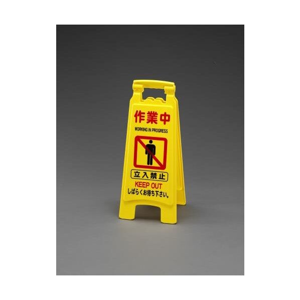 650mm サインスタンド(作業中) EA983DE-8B 1