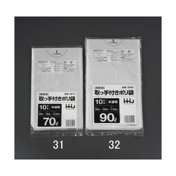 900x1000mm手提げ袋(高密度ポリエチレン製/10枚)