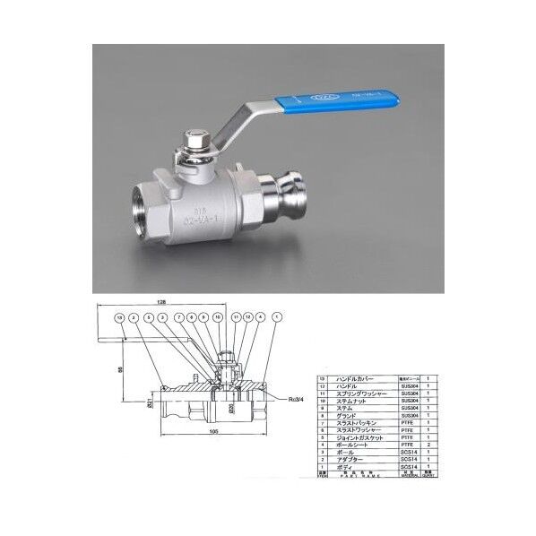ボールバルブ(カップリング式/ステンレス)