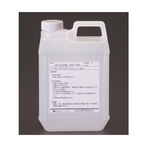 脱脂洗浄剤(超音波洗浄機用) 2.0L EA115HK-1 1個