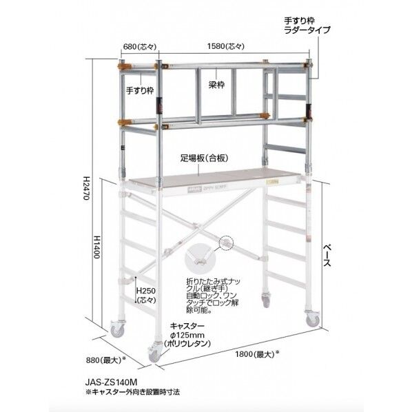 長谷川工業 JAS-Mミニジッピー手すりセット JAS-FSXP-M 1点