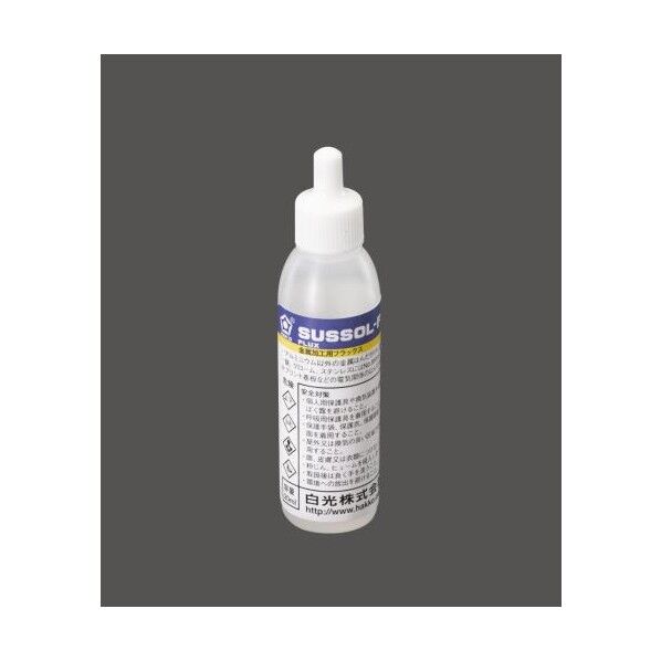 20ml フラックス(金属用)