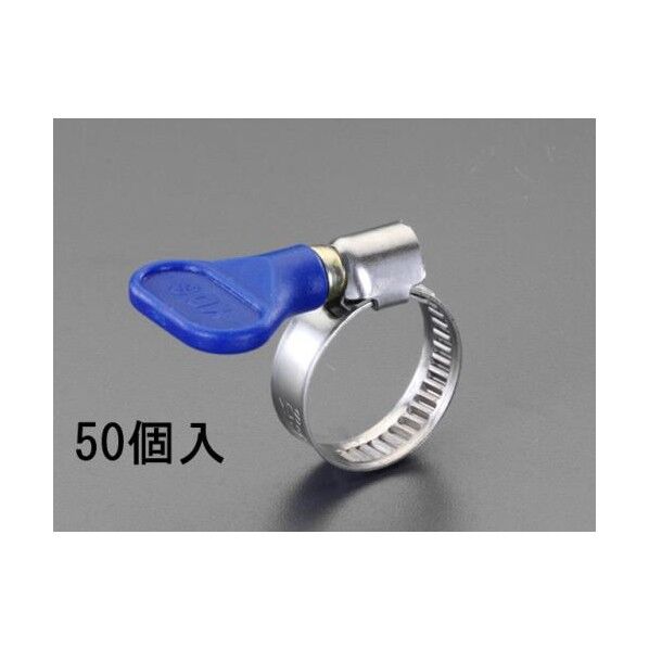 23-35mm 手締めホースクランプ(ステンレス製/50個)