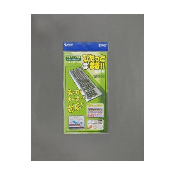 520x270mm キーボードカバー(袋型)