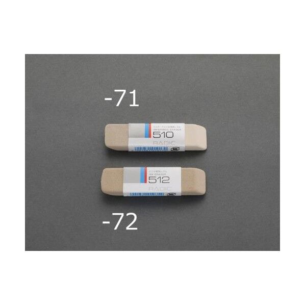 68x17x7mm [鉛筆･インキ]両用消しゴム