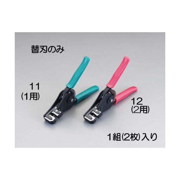 ［EA580EE-1用］替刃