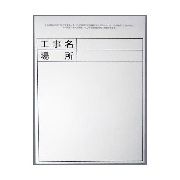 130x190mm ストーンペーパー(EA766ZF-71用)