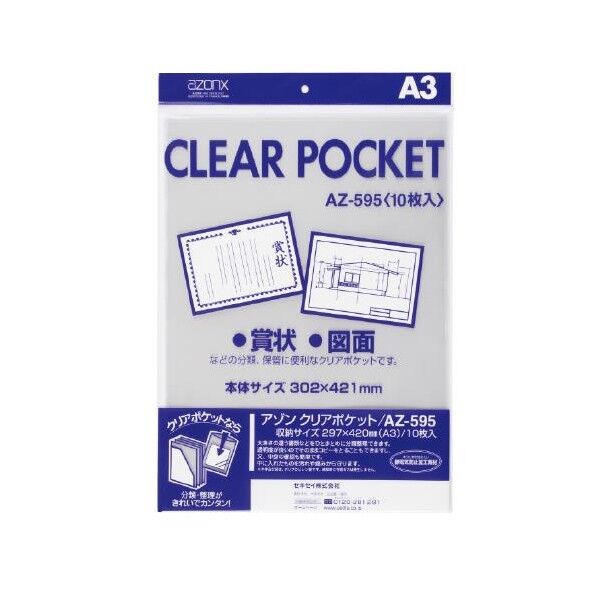 A3/421x302mm クリアホルダー(10枚)