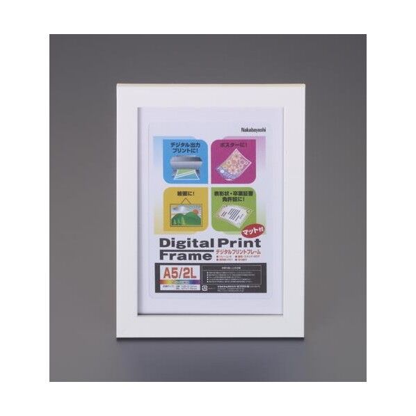 A4/B5 フォトフレーム(ホワイト)
