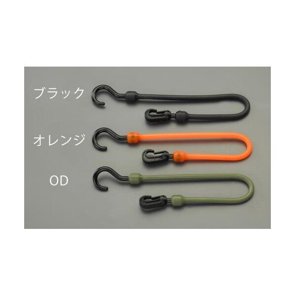 フック付バンジーコード(耐候性/ブラック) 305mm EA628WJ-1 1個