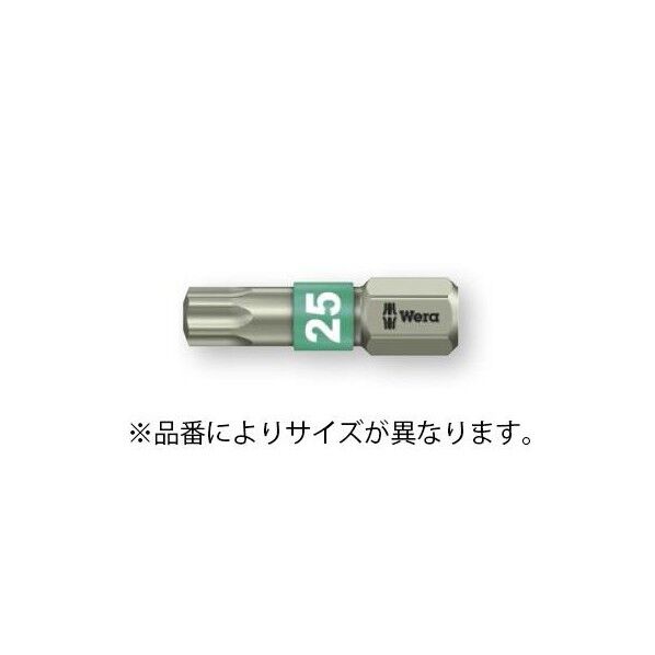 T15x25mm [Torx]ドライバービット(ステンレス製)