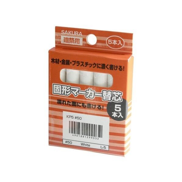 [EA581E-41用] 替芯(5本) EA581E-141 5個