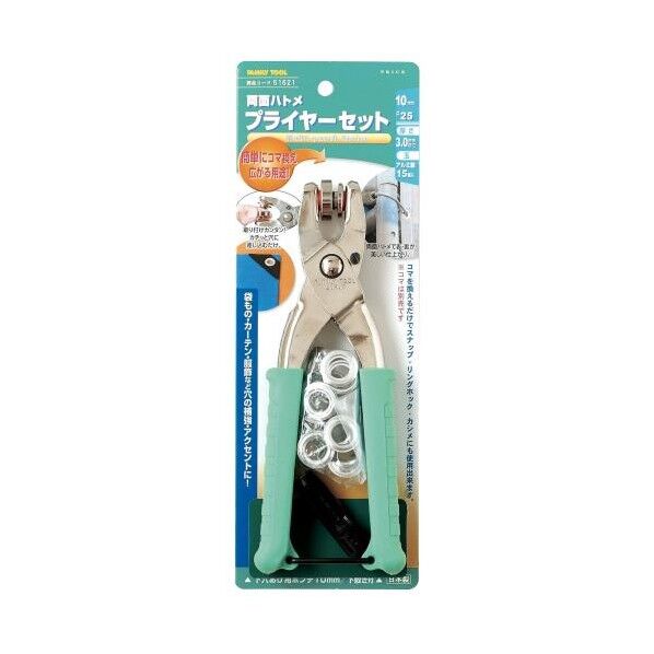 10mm 両面ハトメパンチセット