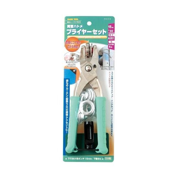 15mm 両面ハトメパンチセット EA576MB-115A 1個