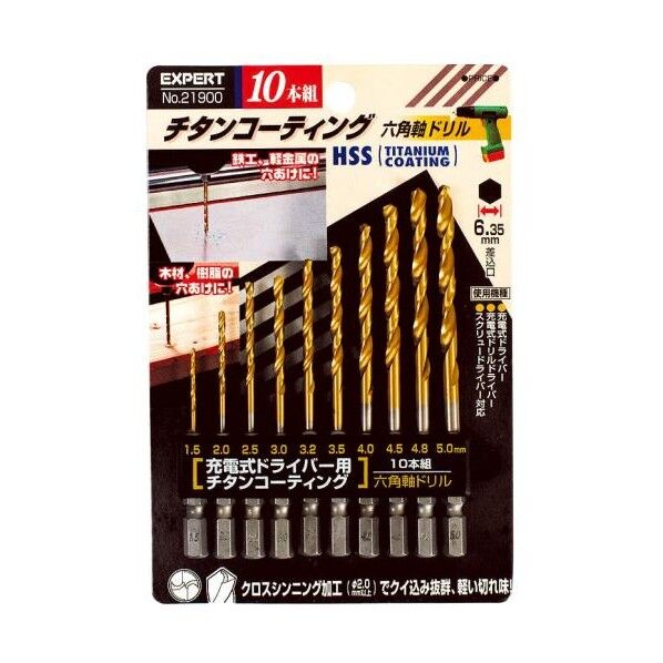 1.5- 5.0mm/10本組 六角軸ドリル(HSS)