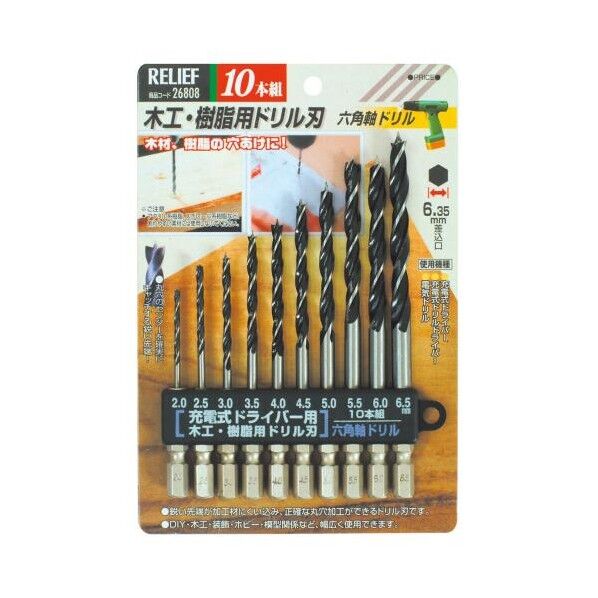 2.0- 6.5mm/10本組 六角軸ドリル(木工用)