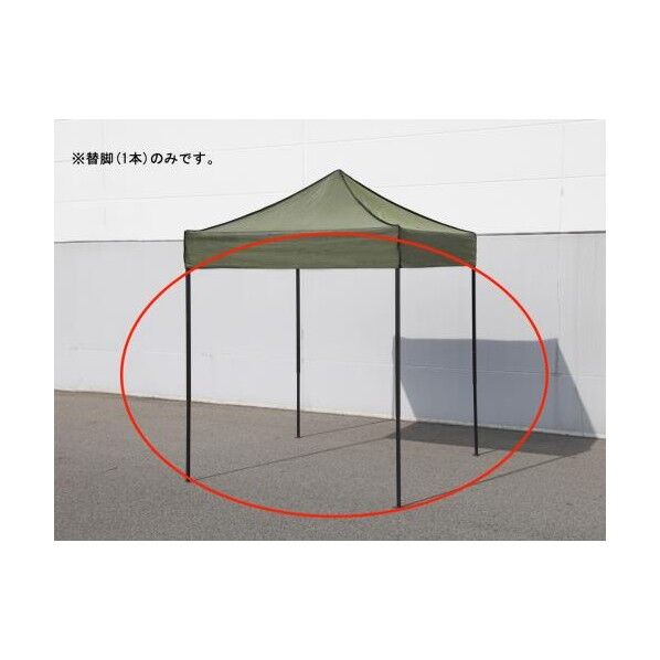 [EA915-17,EA915-18用] 天幕脚 EA915-14 1個