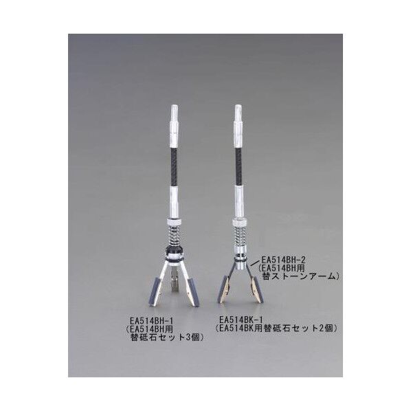 ストーンアーム EA514BH-2 1