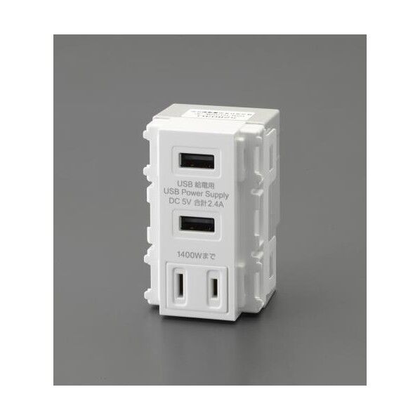 USB給電用コンセント(AC一体形)