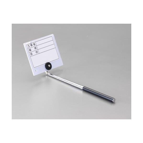 伸縮式両面ボード