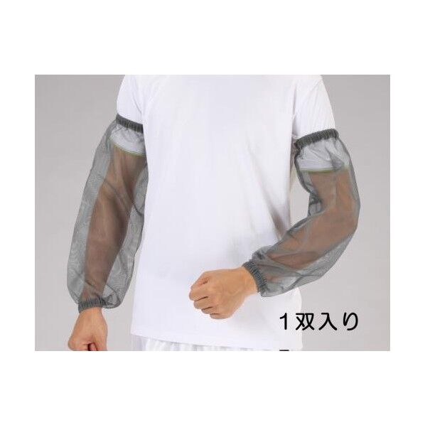 防虫アームカバー 520mm EA768HA-16 1