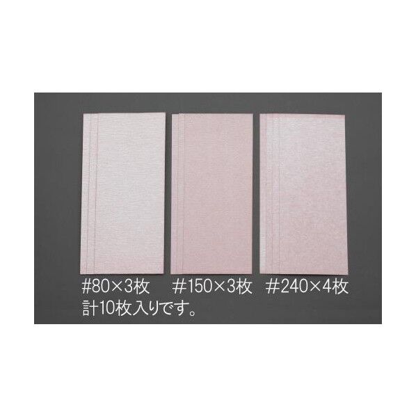 目詰防止サンディングペーパーセット