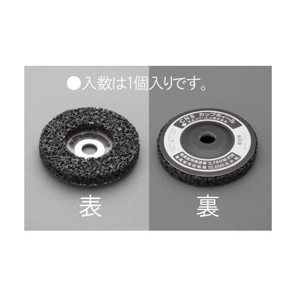 カップホイール