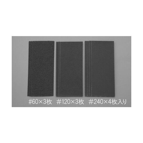 サンディングペーパーセット