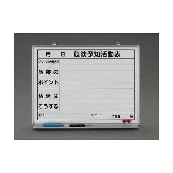 450x600mm 危険予知活動ボード