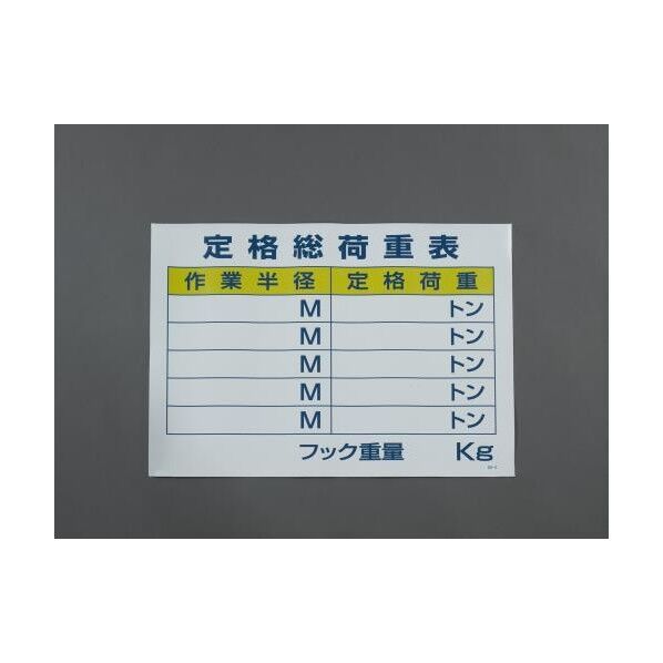 450x600mm クレーン作業標識