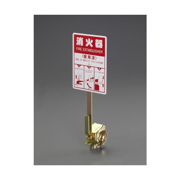 消火器ホルダー