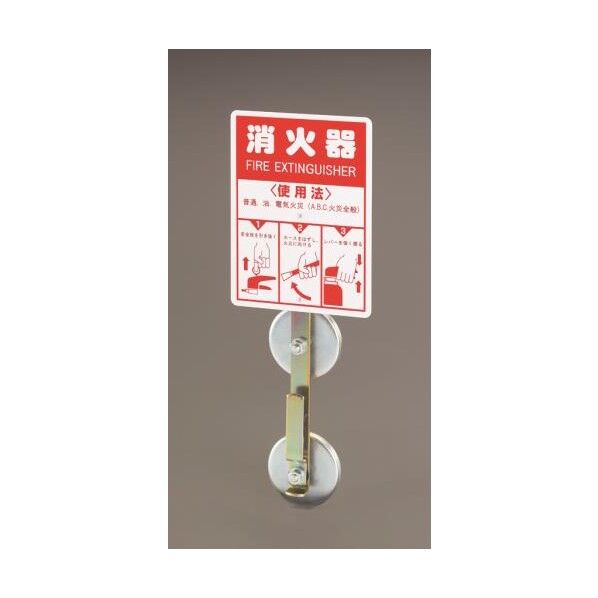 消火器ホルダー(マグネット付)