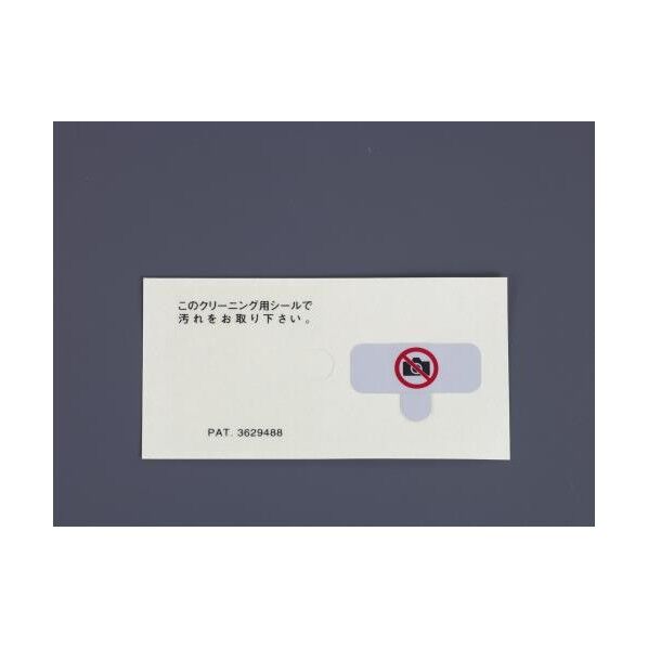 30x20mm 撮影禁止セキュリティシール(50枚)