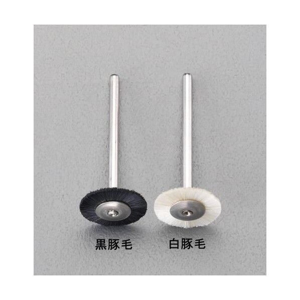 軸付ブラシ(白豚毛)