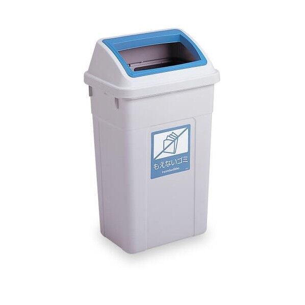 47L ダストボックスふた付もえないゴミブルー EA995CD-17 1個